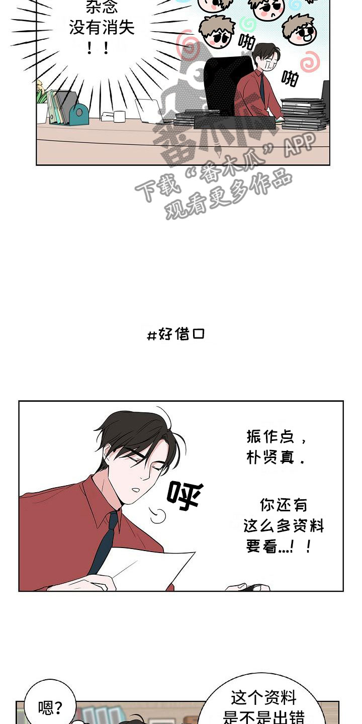 猫狗攻防战漫画,第10章：黯然销魂3图