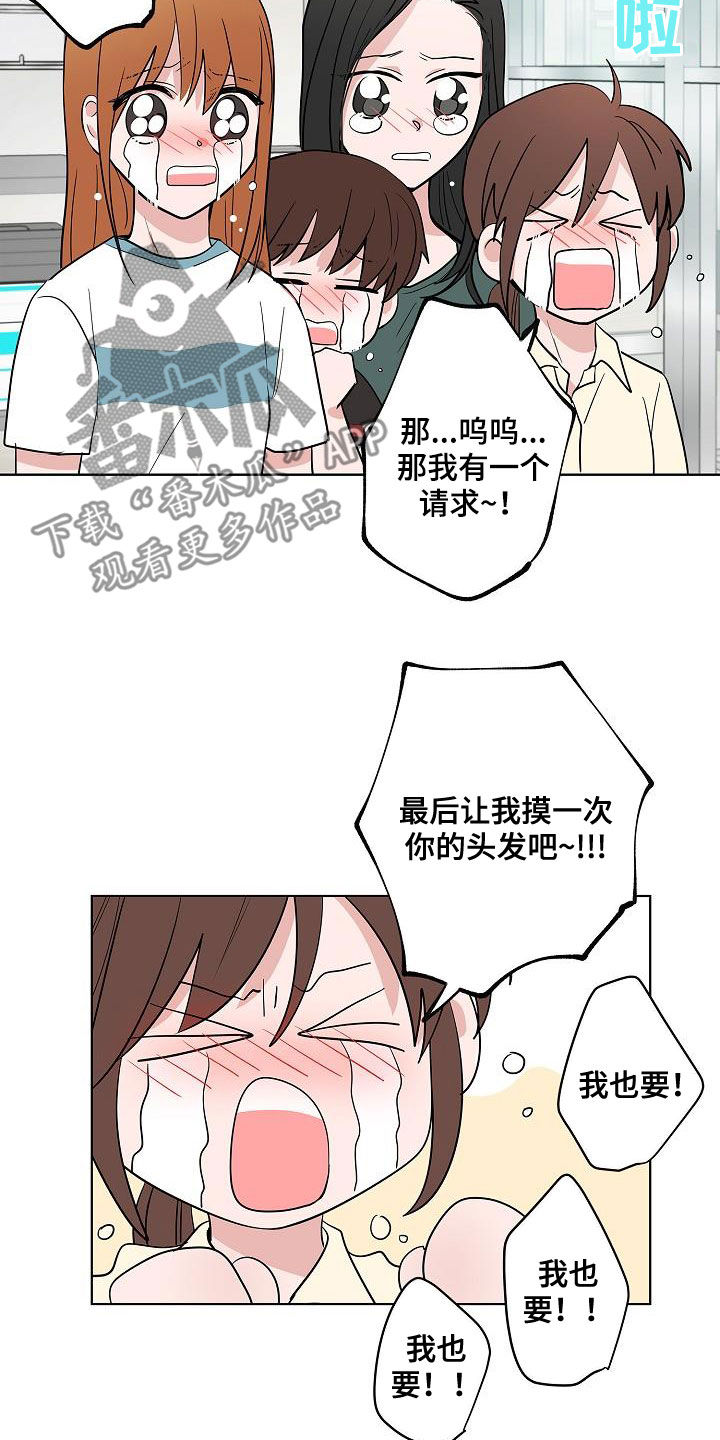 猫狗攻防战漫画,第58章：釜山行5图