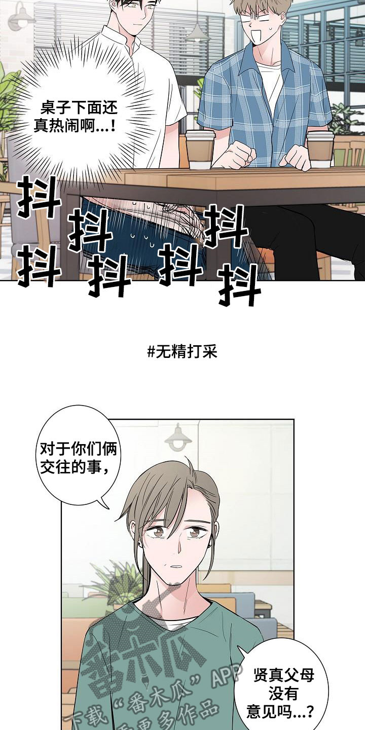 猫狗攻防战漫画,第60章：如释重负5图
