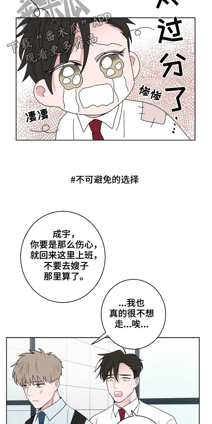 猫狗对战视频合集漫画,第58章：釜山行2图