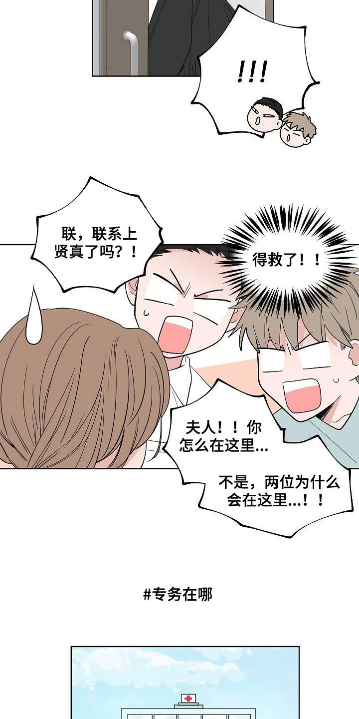 猫狗攻防战漫画,第55章：互相喜欢1图