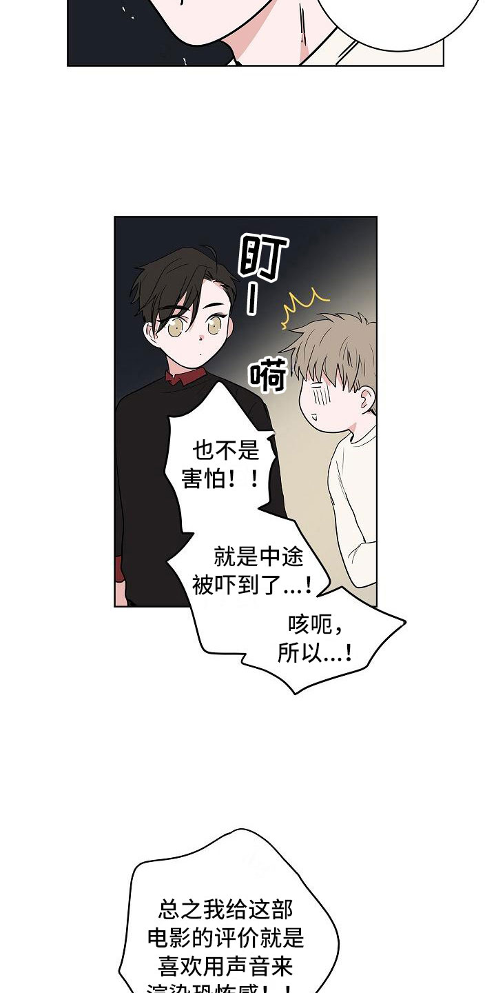 猫狗武林漫画,第18章：南辕北辙2图