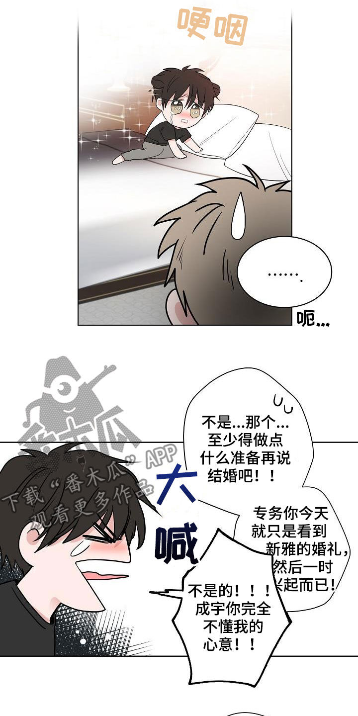 猫狗影视漫画,第62章：戒指2图