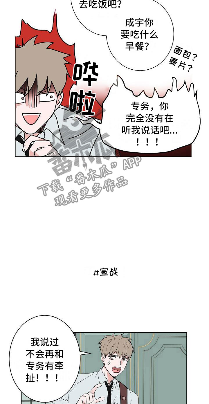 猫狗可爱视频漫画,第9章：伤心欲绝1图