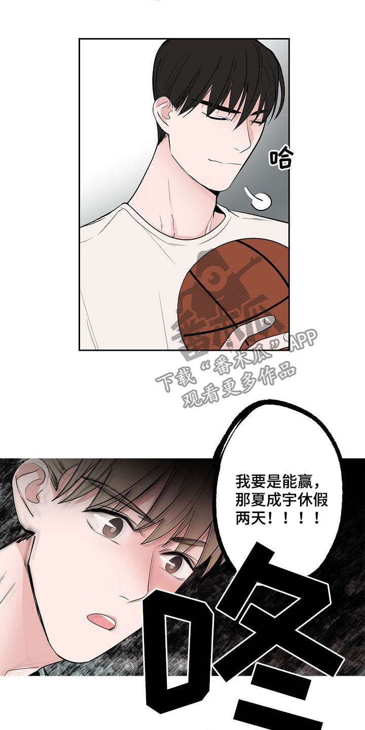 猫狗攻防战漫画,第30章：兄弟间的较量4图