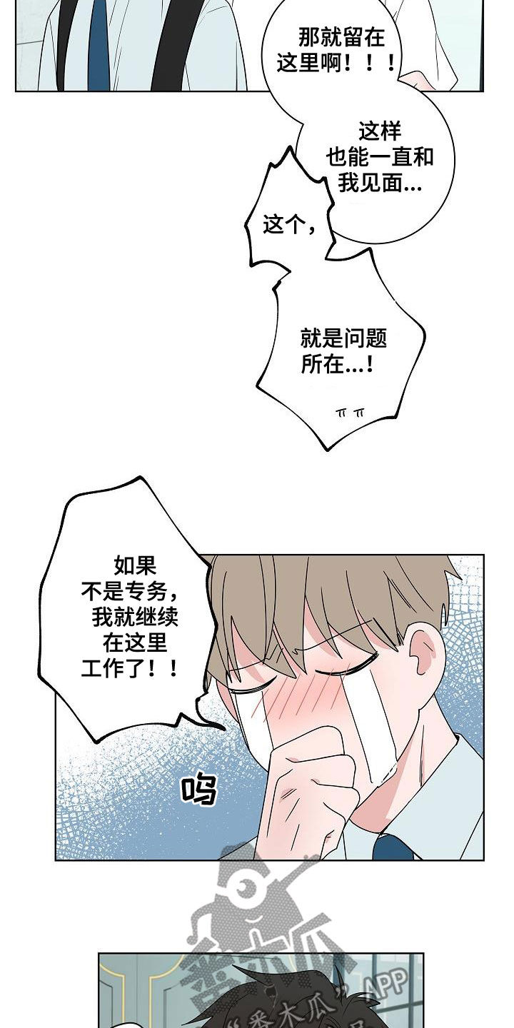 猫狗对战视频合集漫画,第58章：釜山行3图