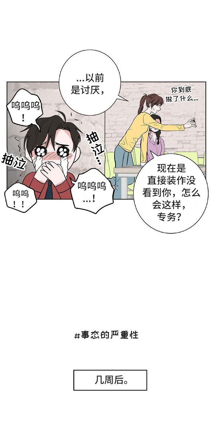 猫狗大战合集漫画,第10章：黯然销魂2图