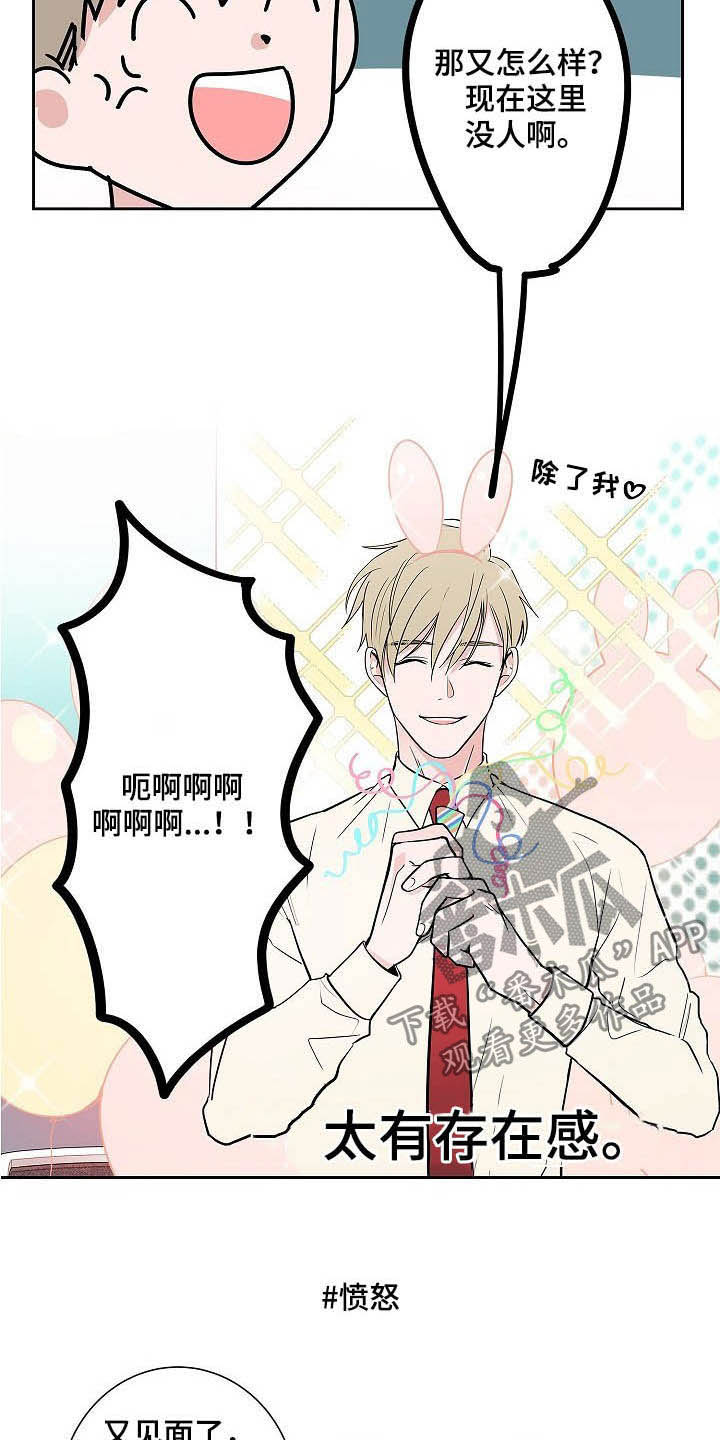 猫狗攻防战漫画,第33章：百天纪念3图