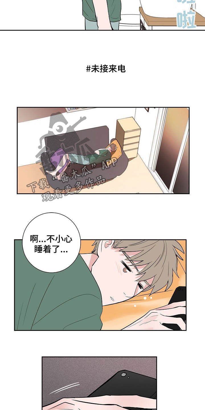 猫狗武林漫画,第31章：不要联系他2图