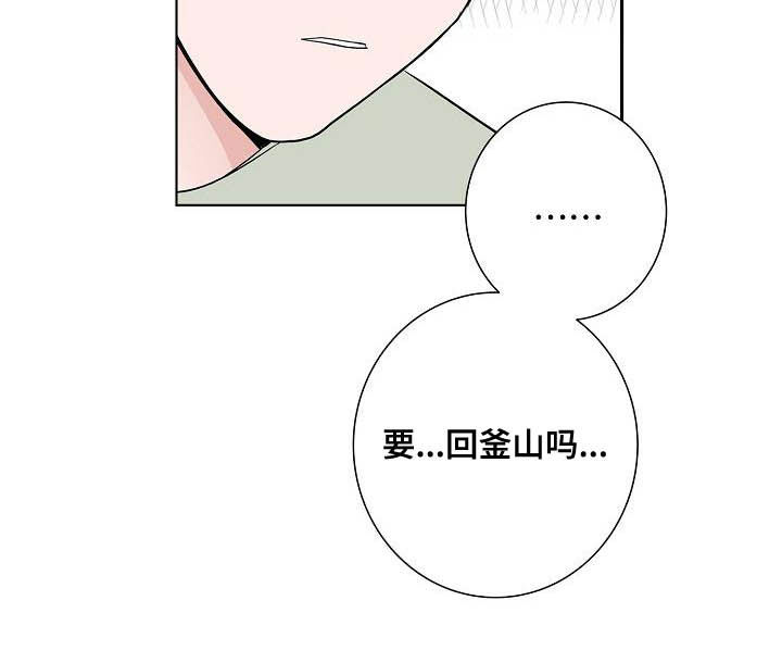 猫狗攻防战漫画,第44章：孽缘3图