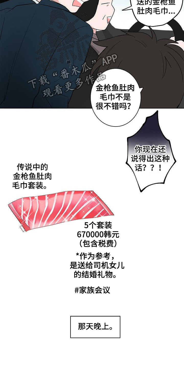猫狗攻防战漫画,第59章：抵达1图