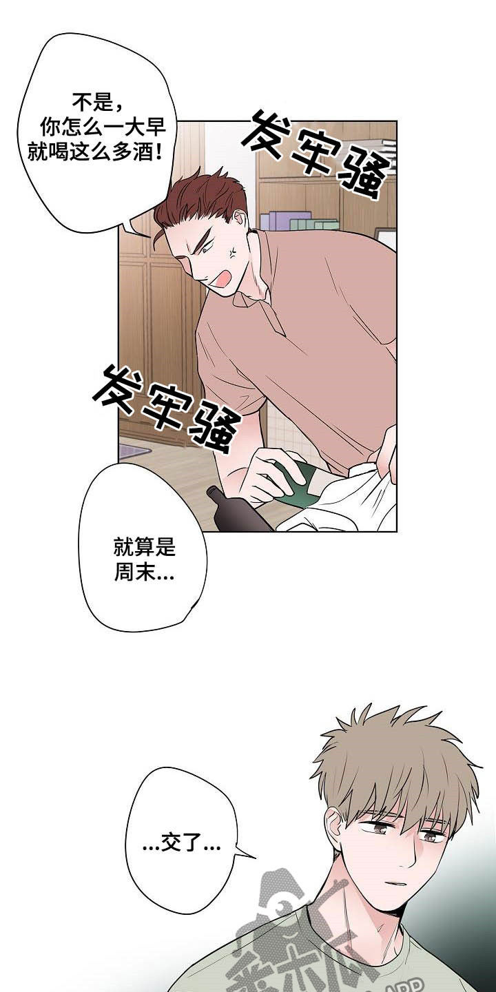 猫狗攻防战漫画,第48章：目的4图