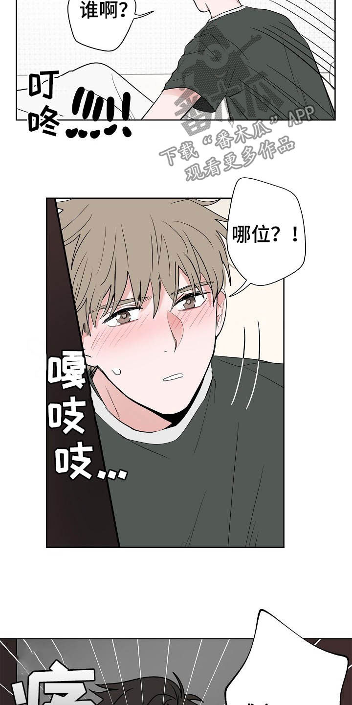 猫狗攻防战漫画,第19章：生病3图