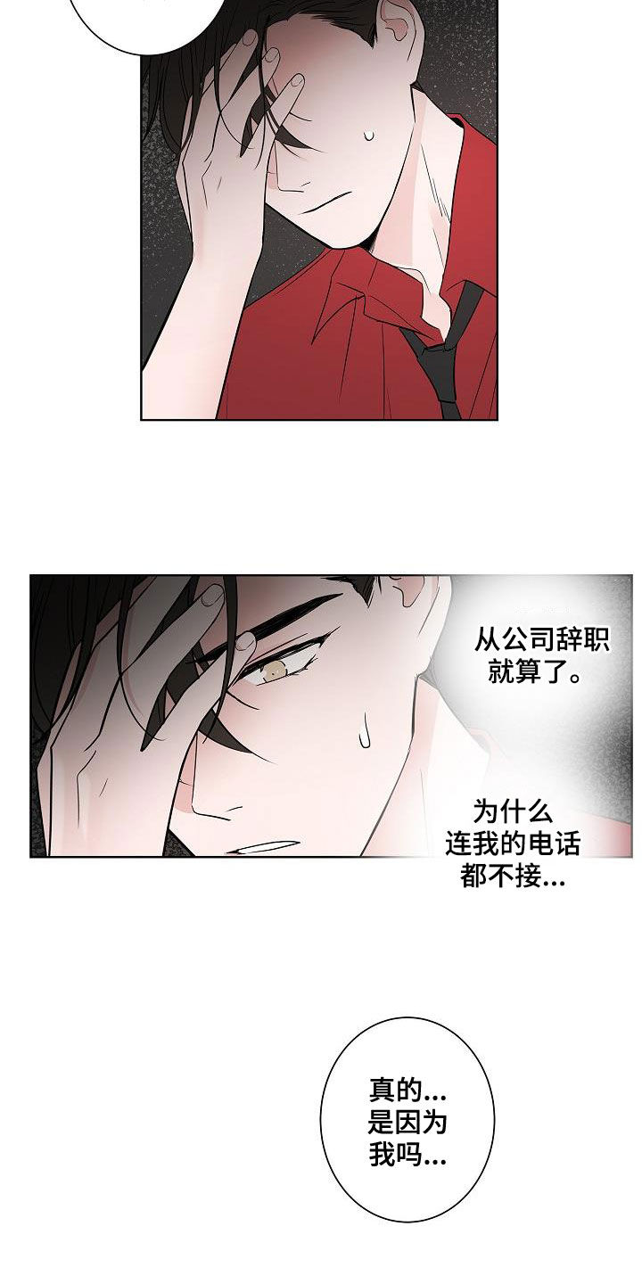 猫狗攻防战漫画,第50章：不死心5图