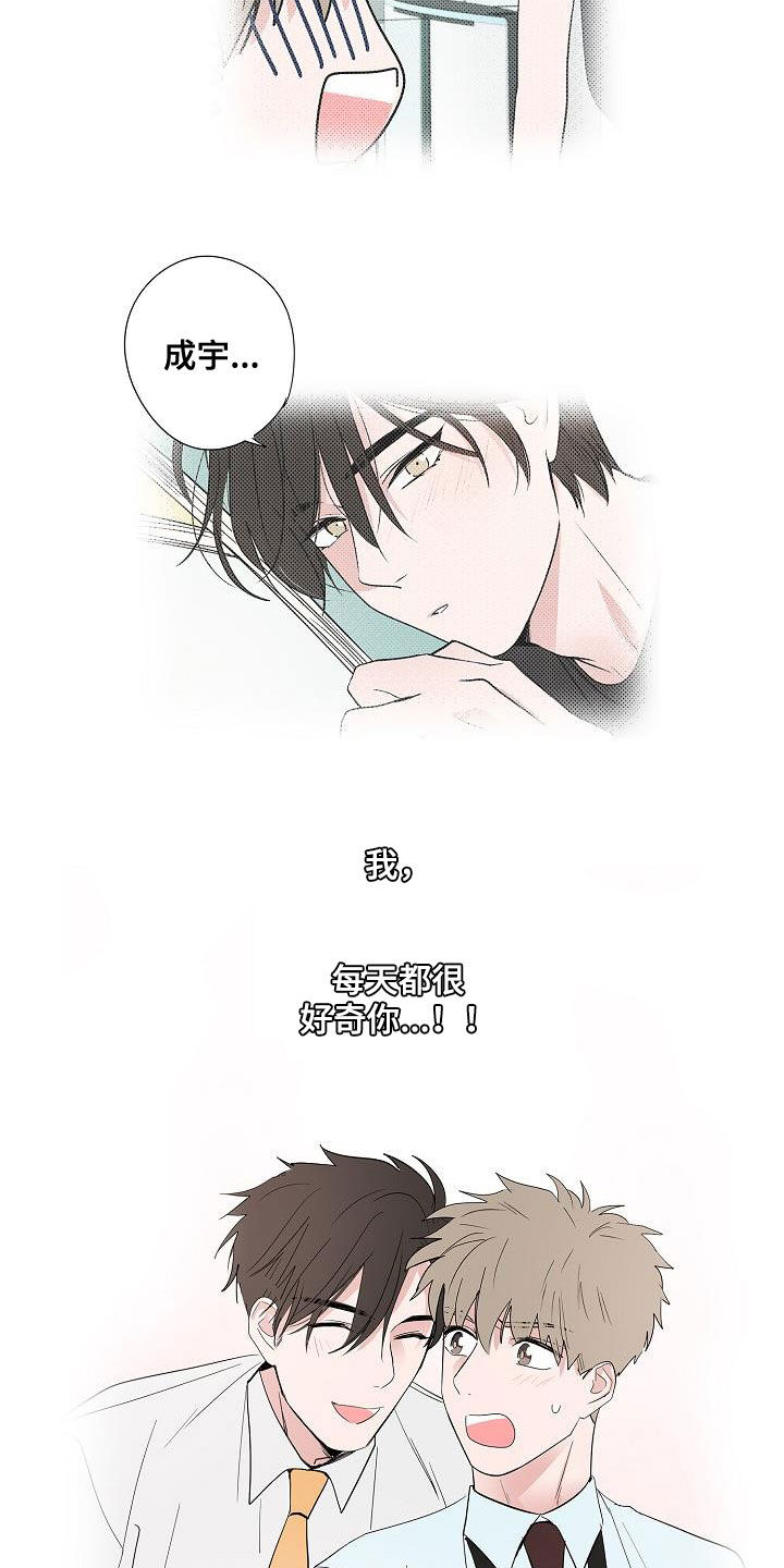 猫狗攻防战漫画,第52章：醒悟2图