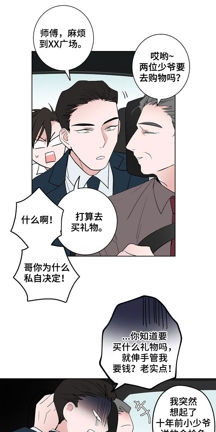 猫狗攻防战漫画,第59章：抵达5图