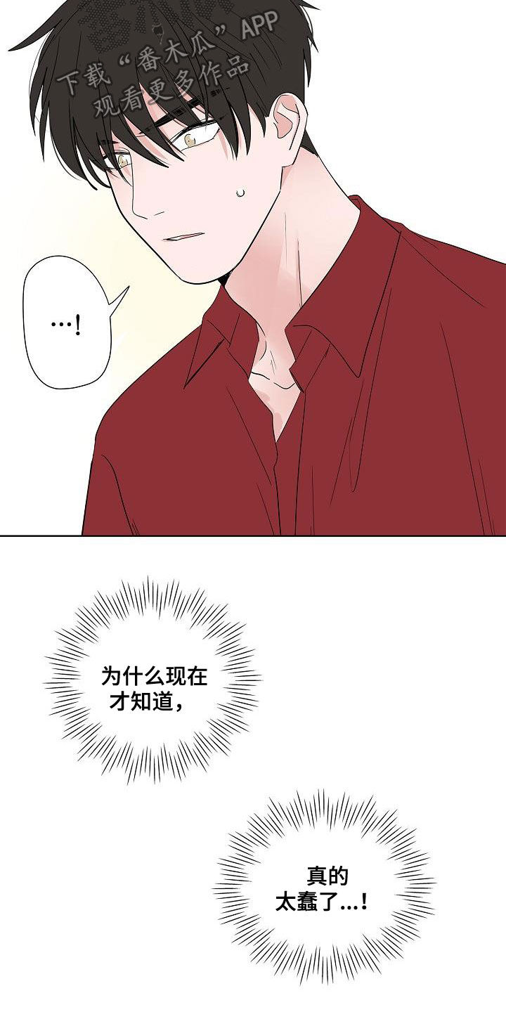 猫狗攻防战漫画,第52章：醒悟1图