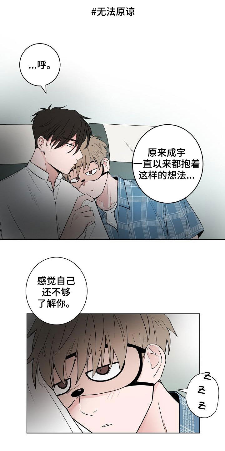 猫狗影视漫画,第61章：忍耐4图