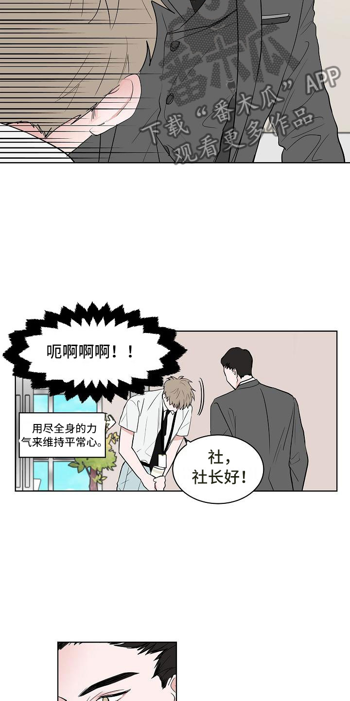 猫狗攻防战漫画,第16章：一言难尽4图