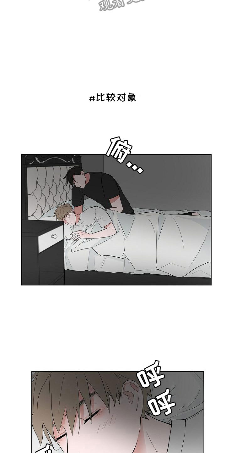 猫狗攻防战漫画,第9章：伤心欲绝3图