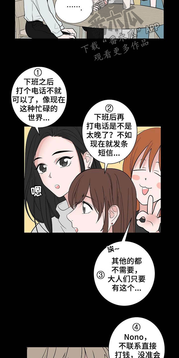 猫狗大战真实视频漫画,第45章：妈妈4图