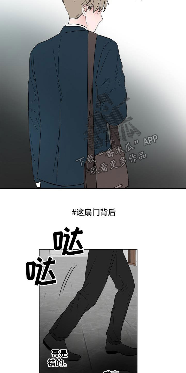 猫狗攻防战漫画,第50章：不死心5图