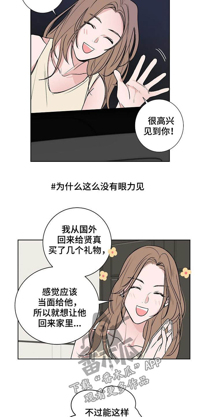 猫狗前世因果漫画,第40章：做客3图