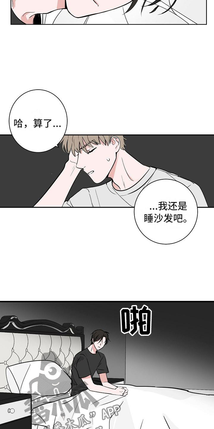 猫狗攻防战漫画,第8章：蹬鼻子上脸2图