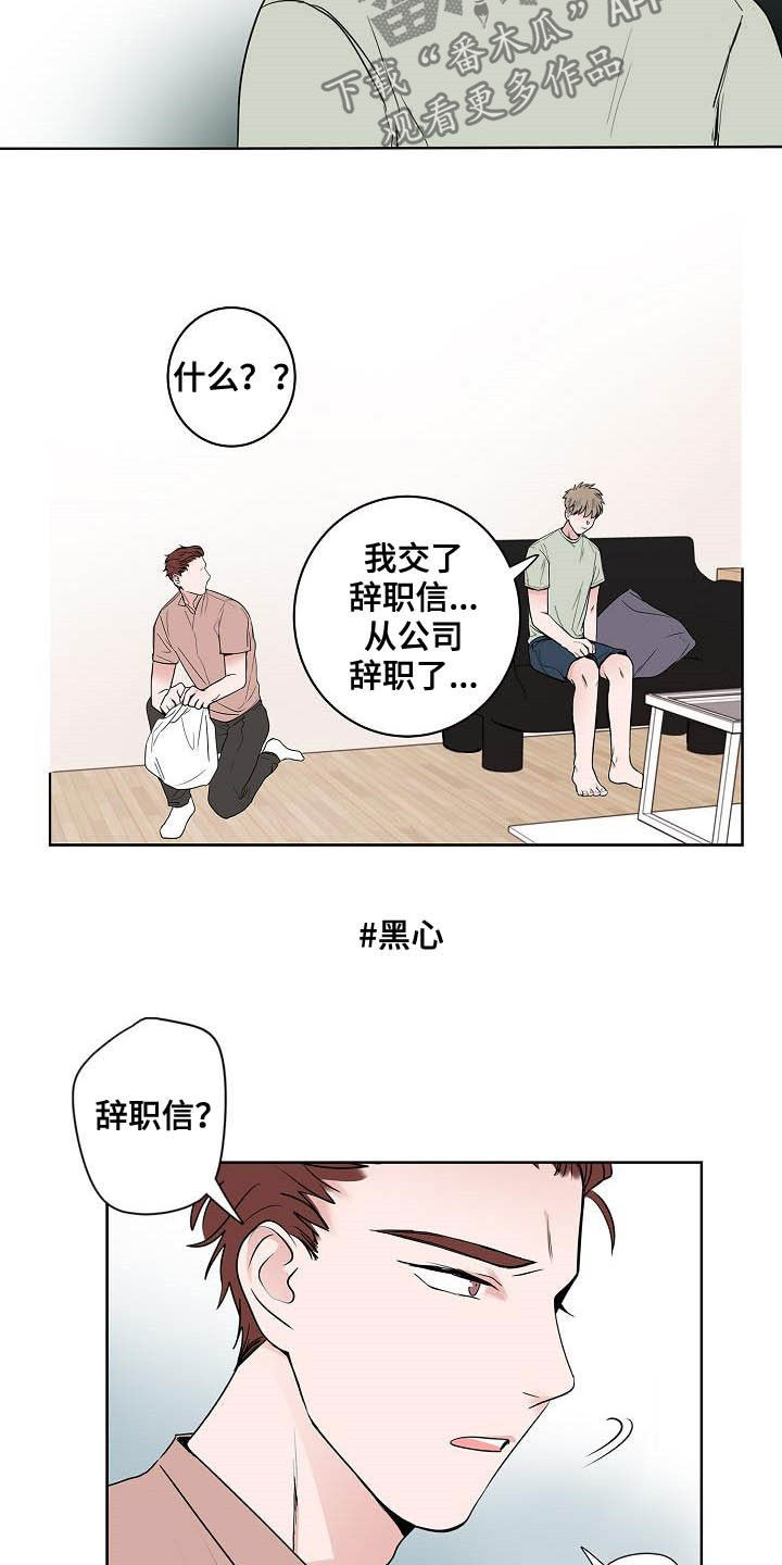 猫狗攻防战漫画,第48章：目的5图