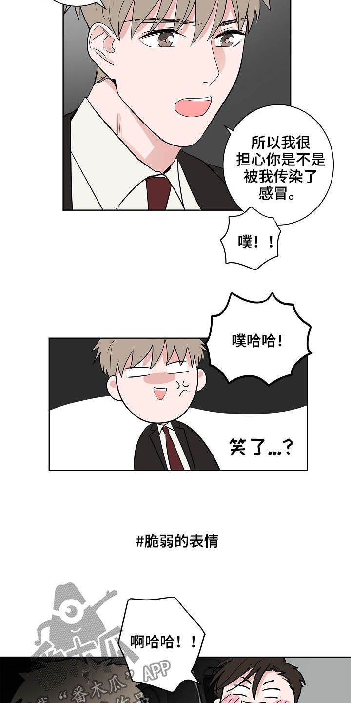 猫狗日记加入过碎片商店吗漫画,第22章：礼物2图