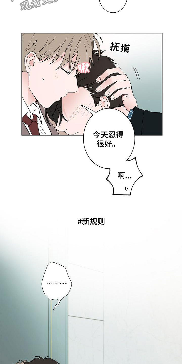 猫狗影视漫画,第61章：忍耐4图