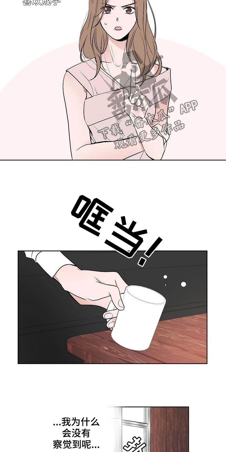 猫狗影视漫画,第41章：误会大了1图