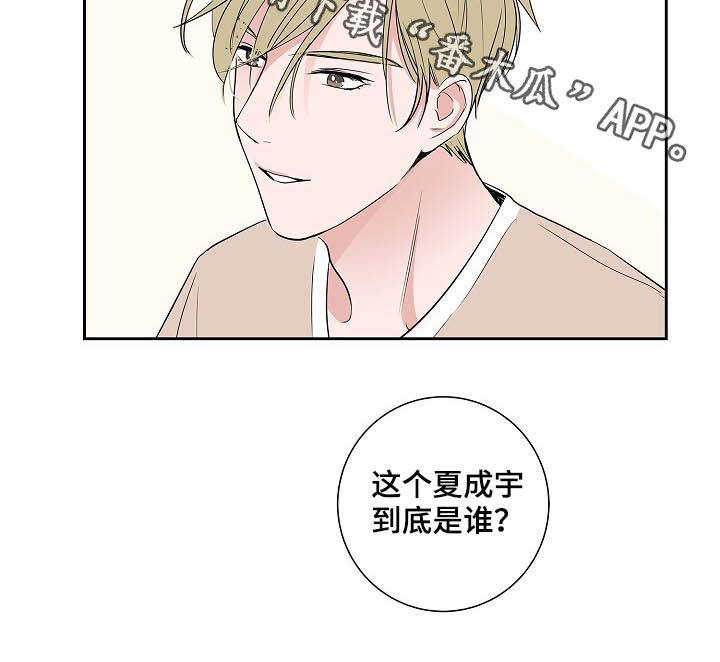 猫狗攻防战漫画,第29章：电话1图