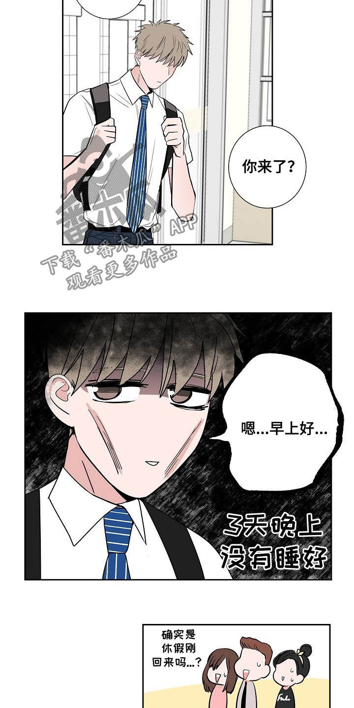 猫狗日记加入过碎片商店吗漫画,第32章：煎熬5图