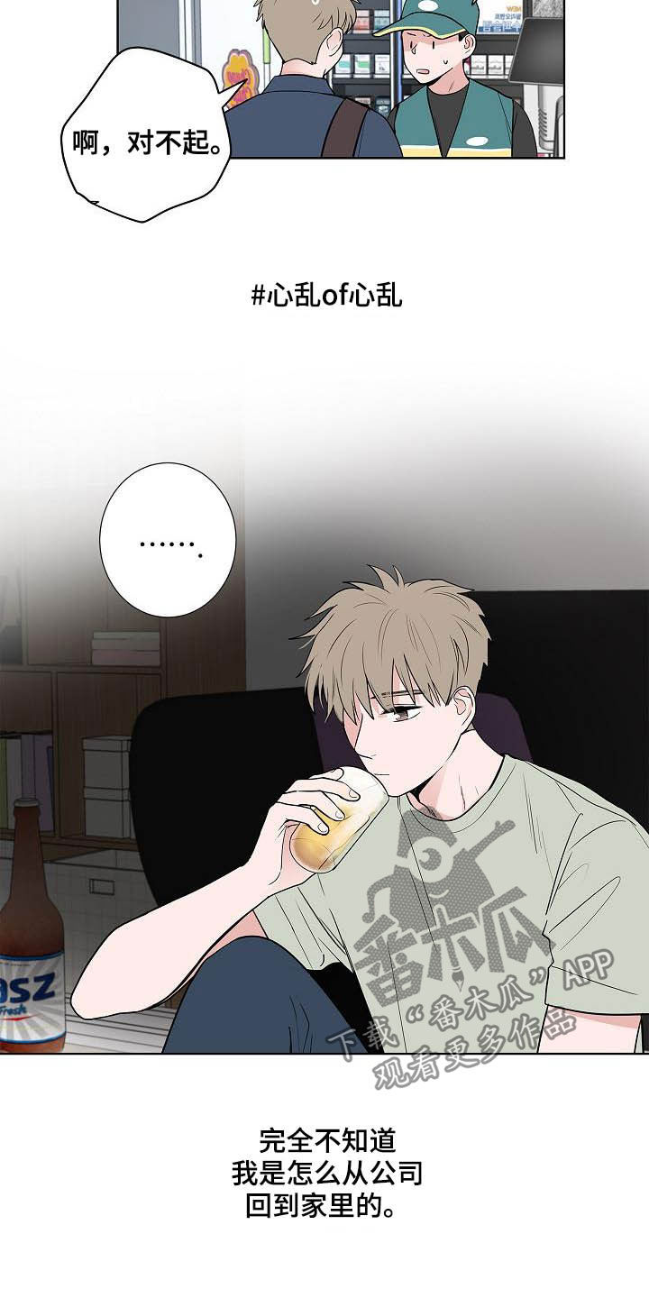 猫狗攻防战漫画,第43章：电话3图