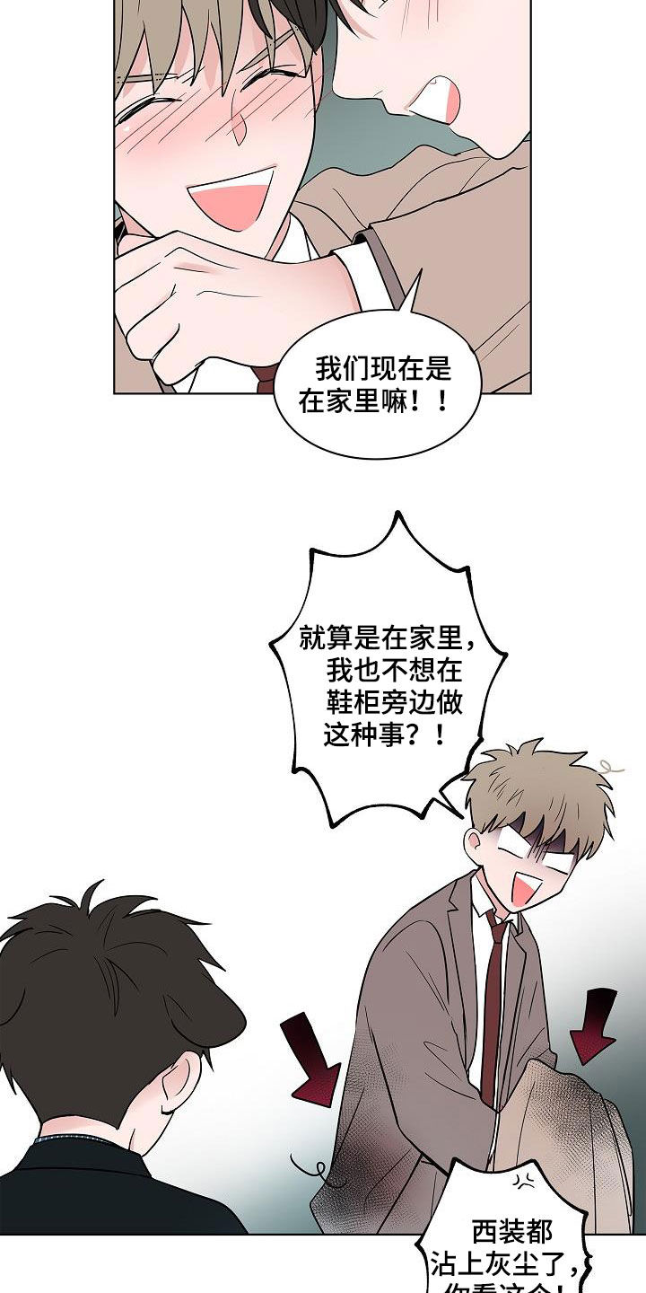 猫狗影视漫画,第61章：忍耐1图