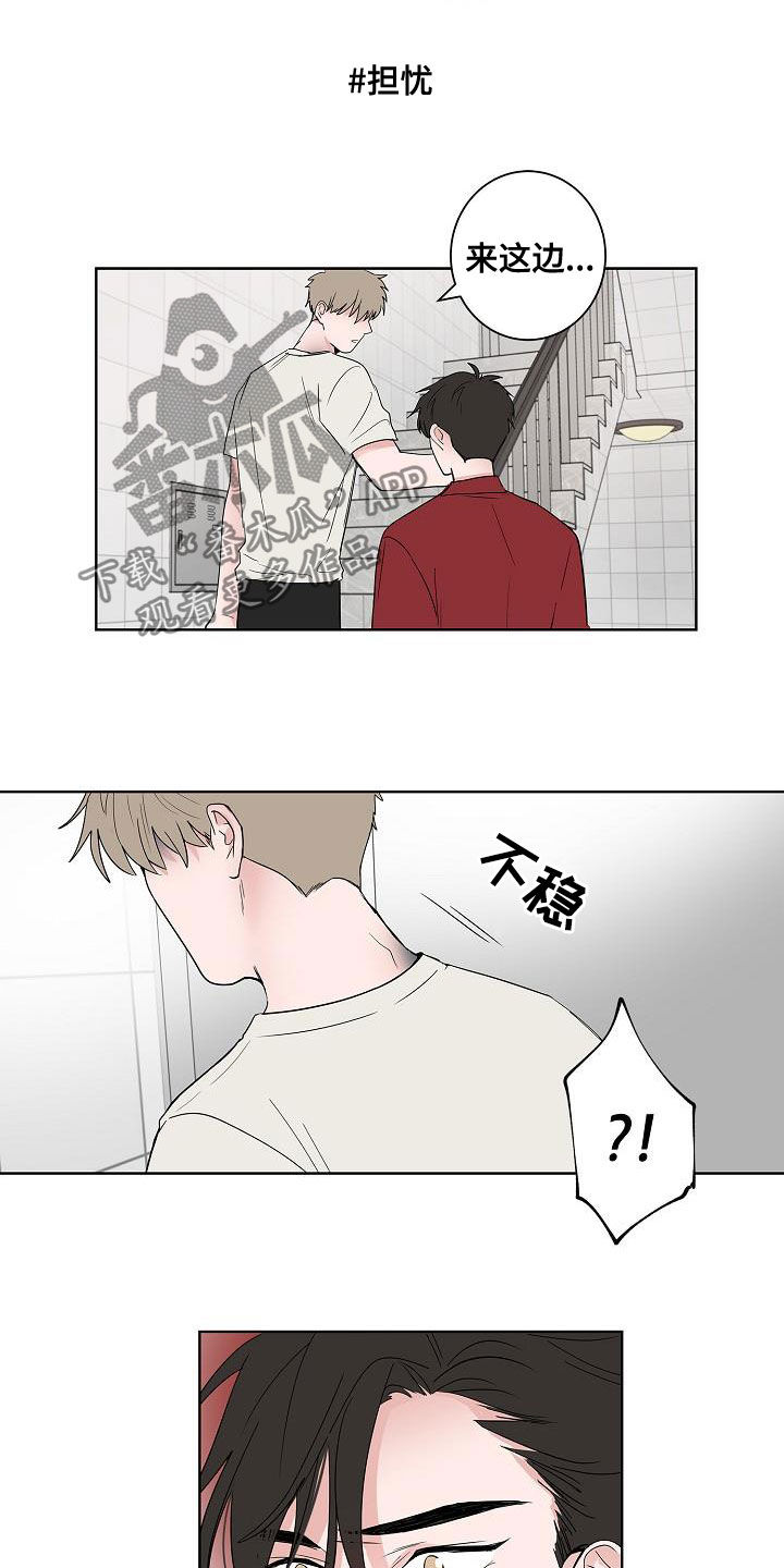 猫狗鼠漫画,第51章：结束1图