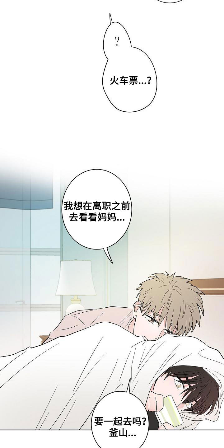 猫狗领地战视频漫画,第58章：釜山行4图