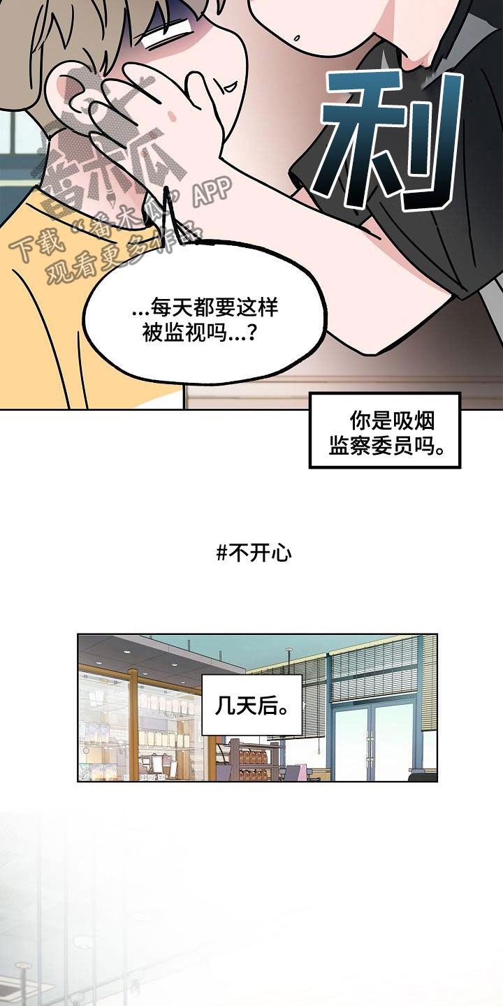 猫狗攻防战漫画,第56章：同居3图