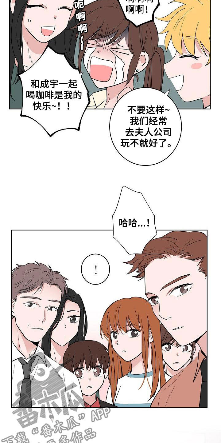 猫狗攻防战漫画,第58章：釜山行2图