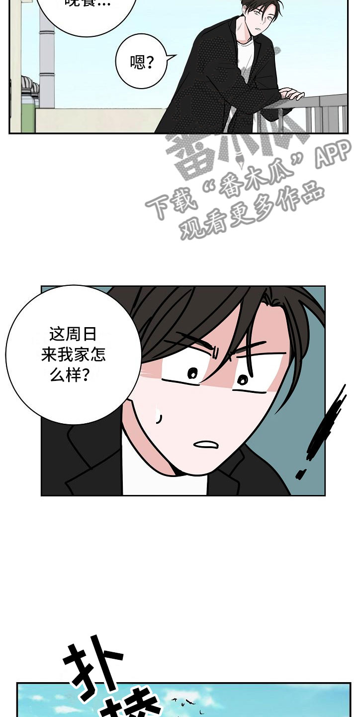 猫狗攻防战漫画,第14章：上天台4图