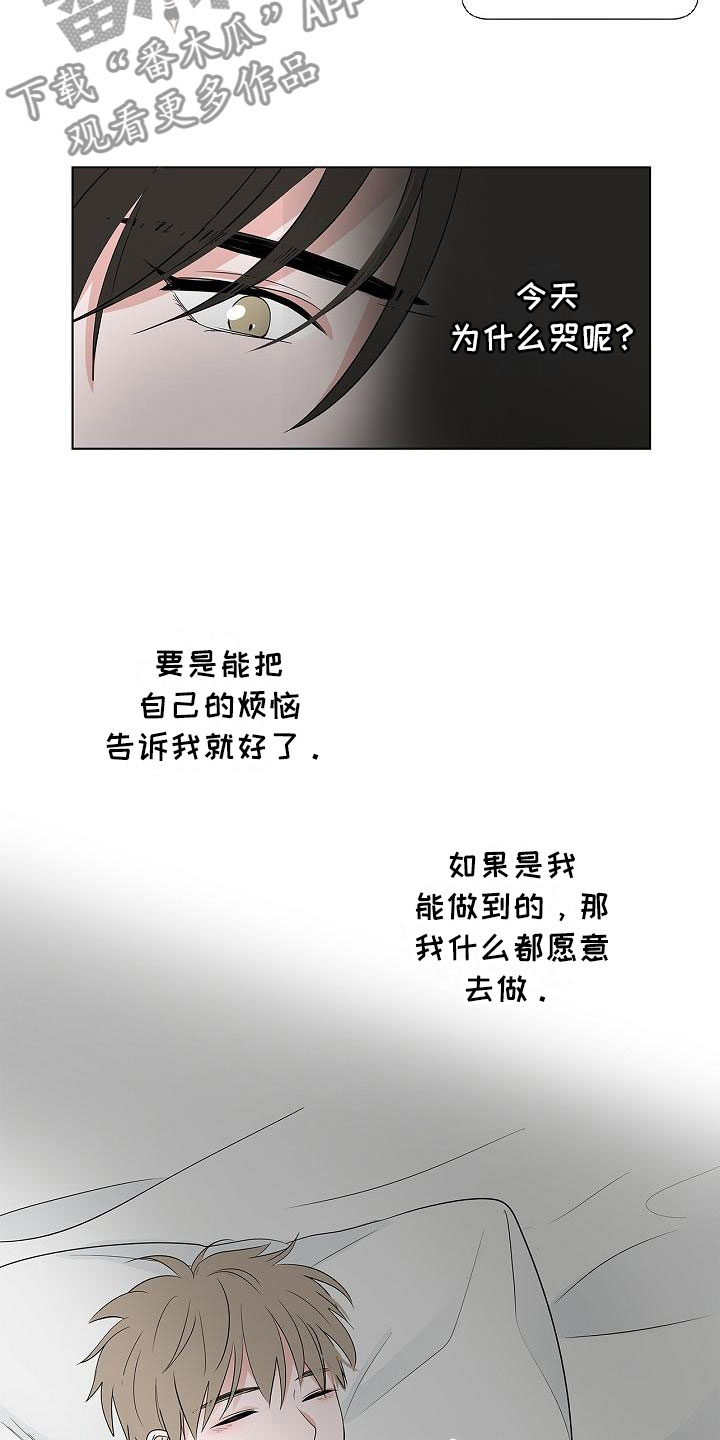 猫狗攻防战漫画,第9章：伤心欲绝2图
