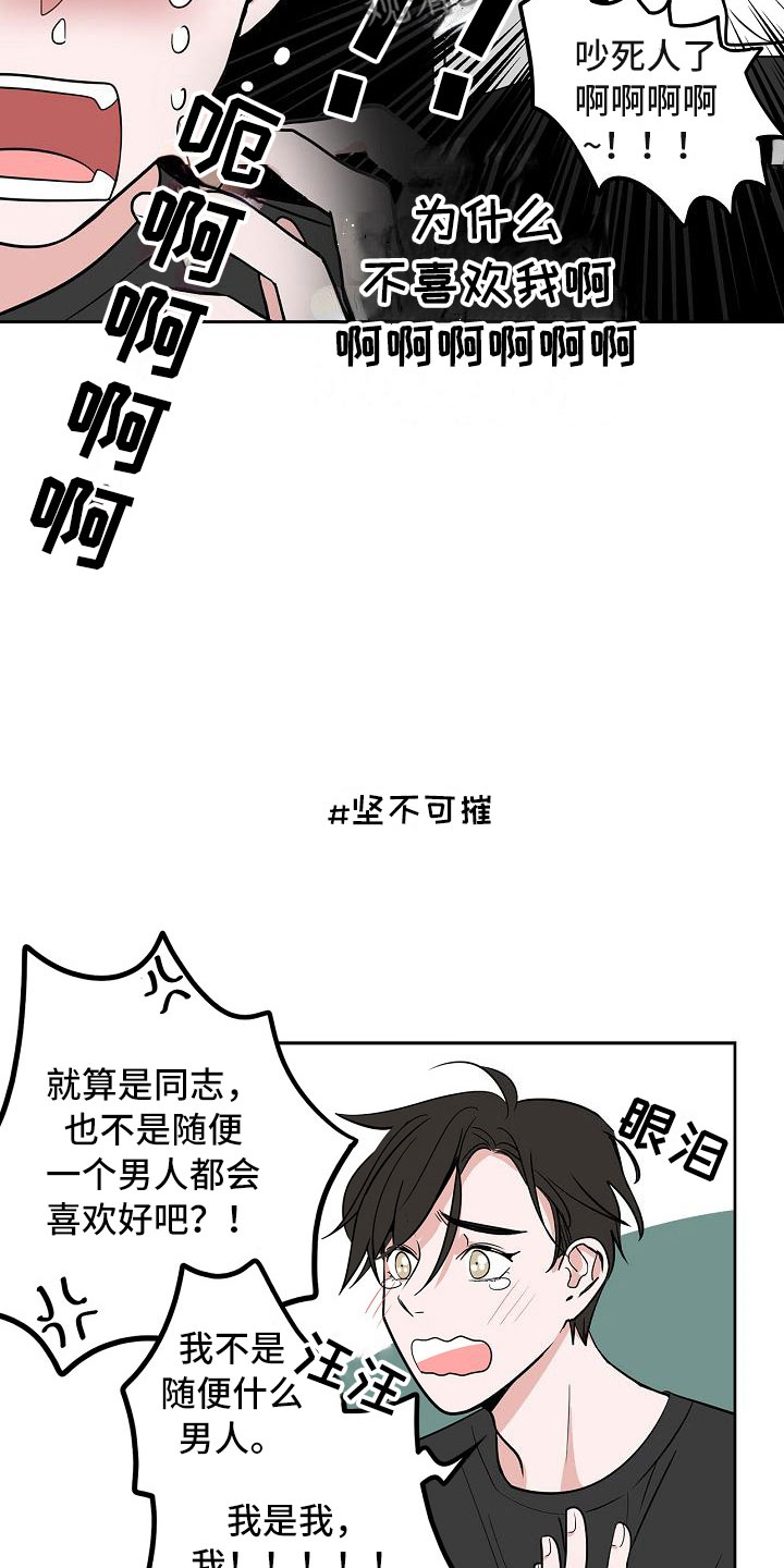 猫狗攻防战漫画,第8章：蹬鼻子上脸4图