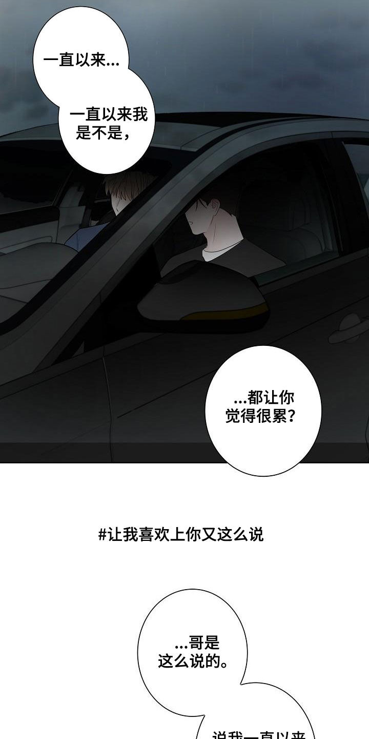 猫狗攻防战漫画,第53章：发誓4图