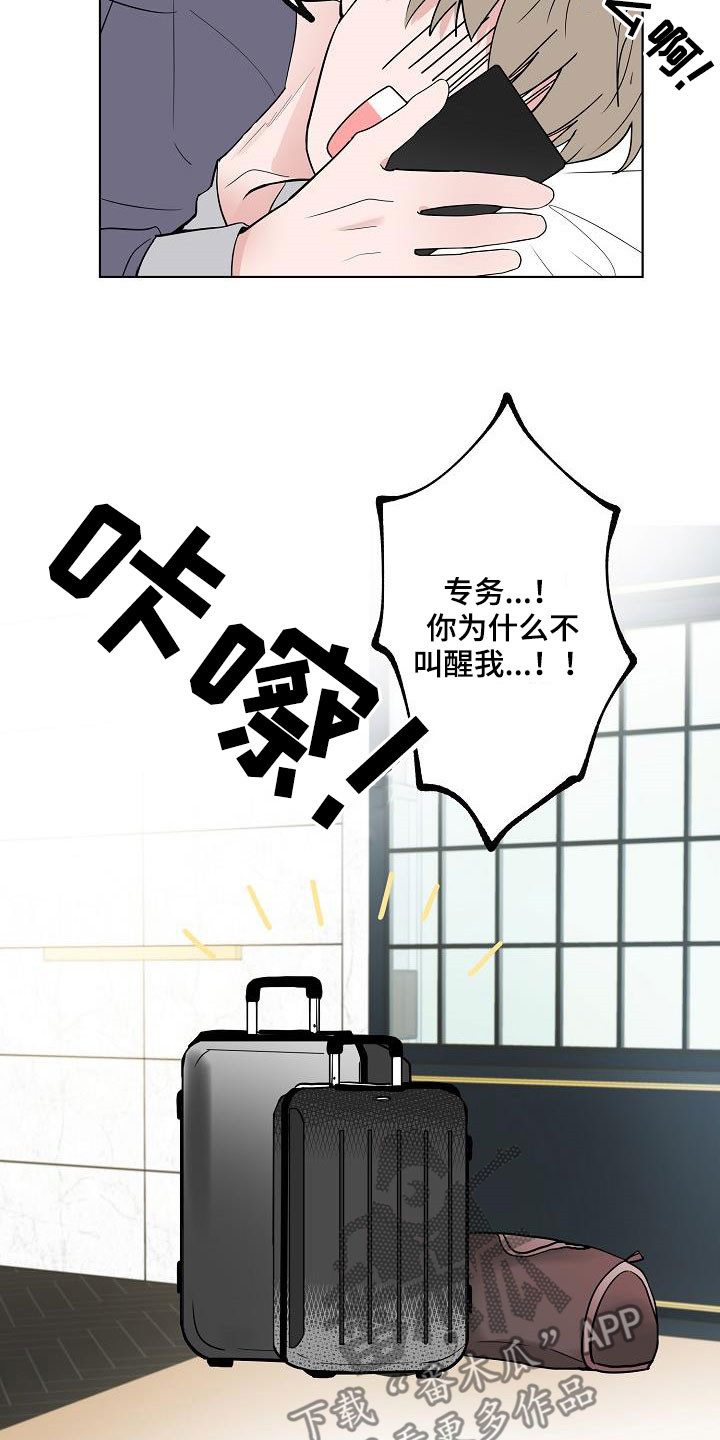 第64章：去结婚3