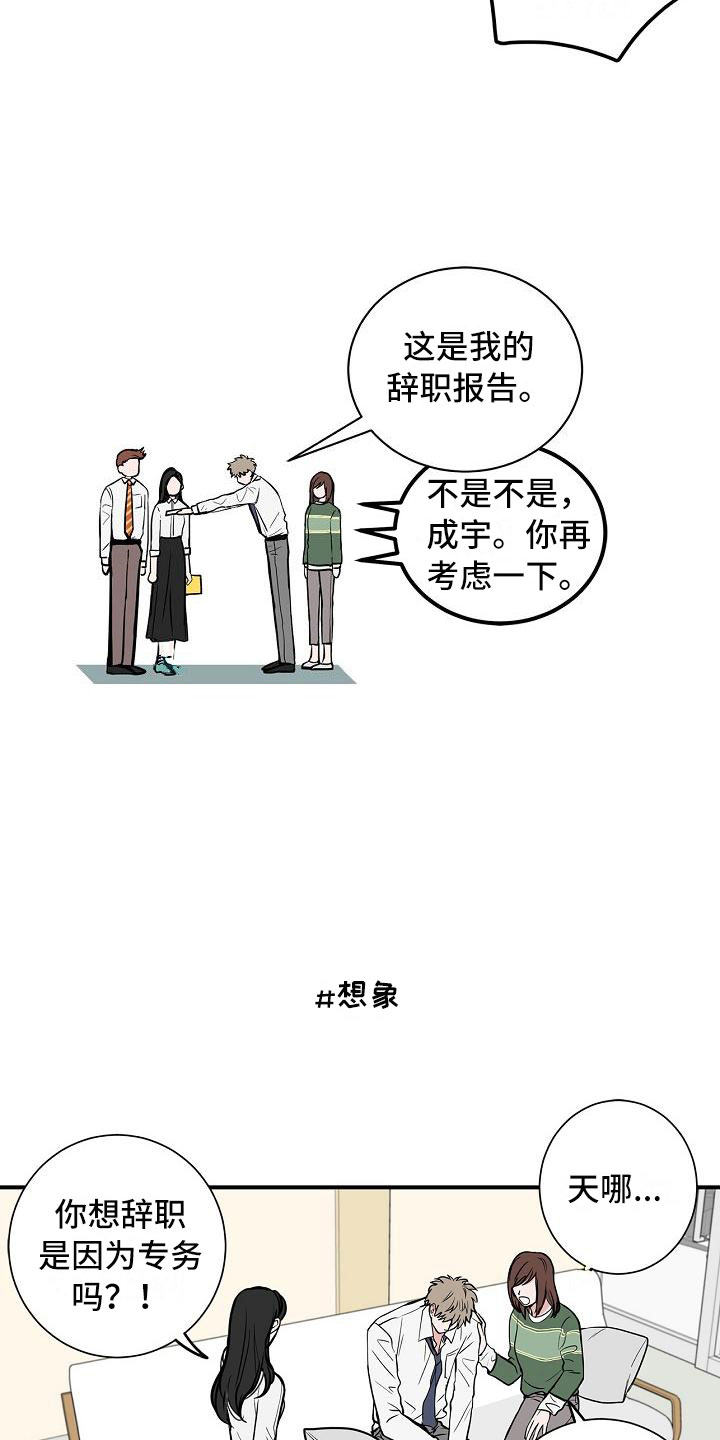 猫狗攻防战漫画,第3章：太狗了1图