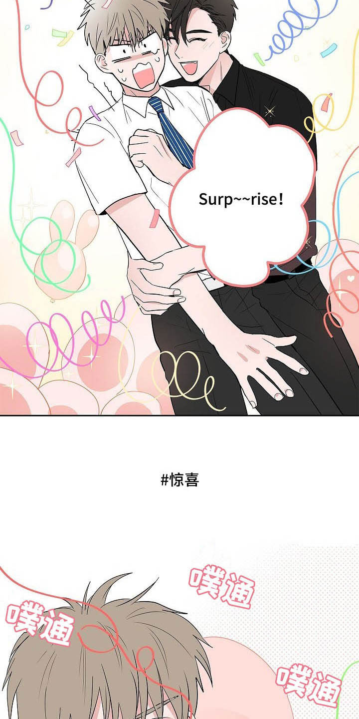 猫狗攻防战漫画,第33章：百天纪念5图