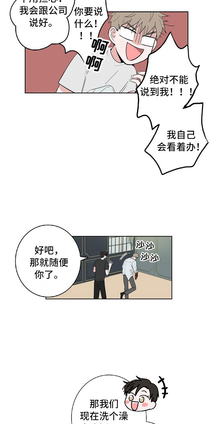 猫狗影视漫画,第9章：伤心欲绝5图