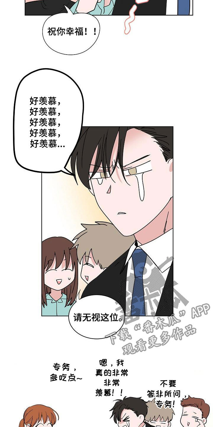猫狗攻防战漫画,第62章：戒指3图