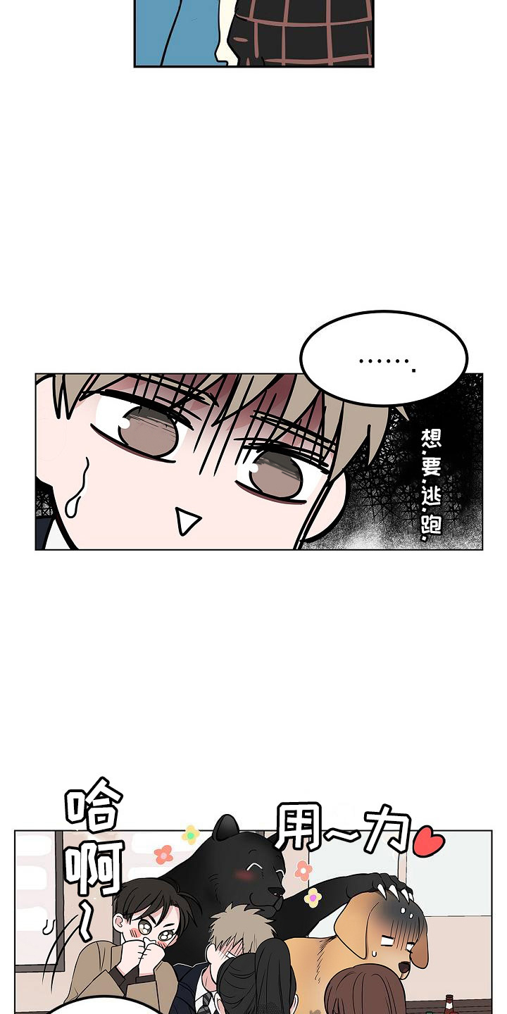 猫狗可爱视频漫画,第5章：扫雷1图